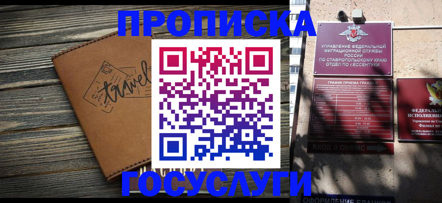 временная регистрация гарантия в Камышлове