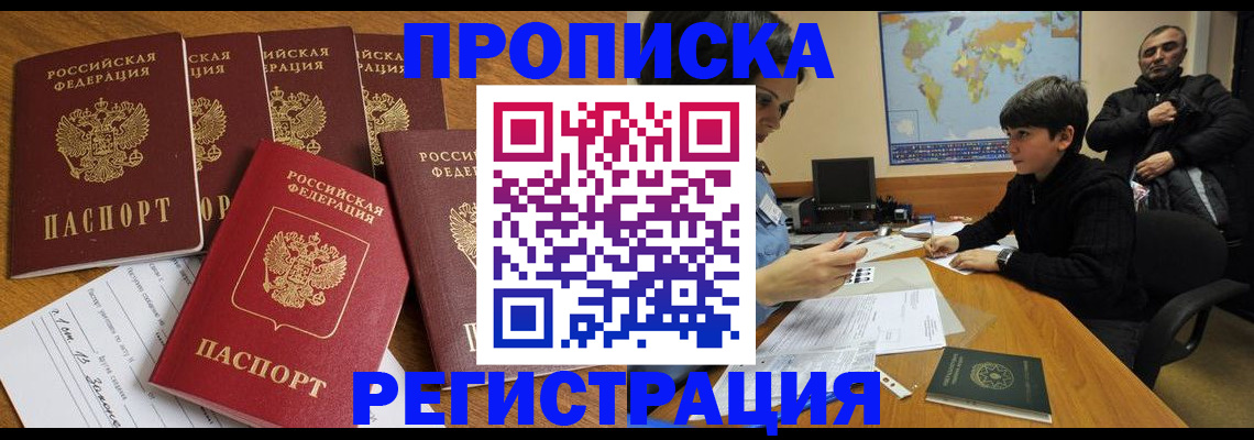 прописка гарантия в Камышлове