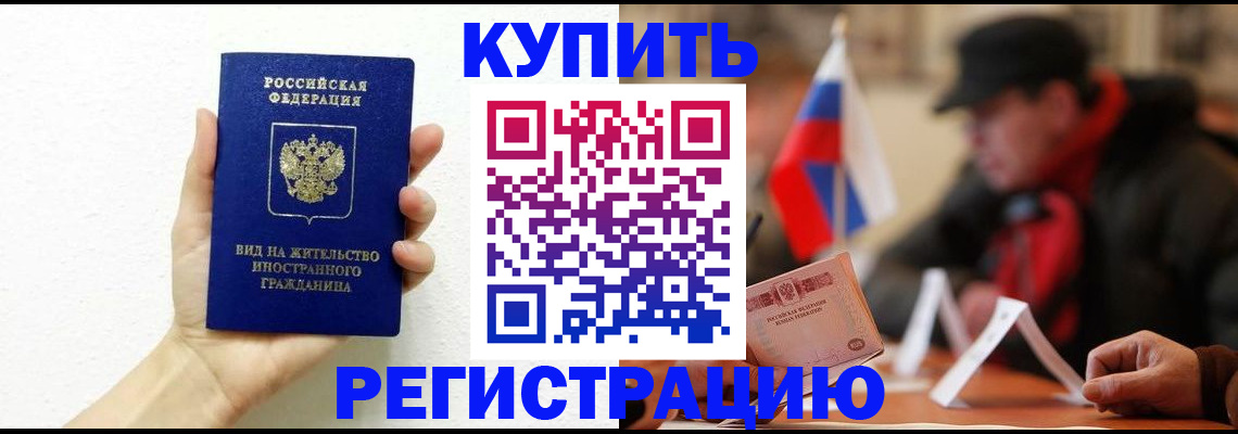 прописка гарантия в Камышлове