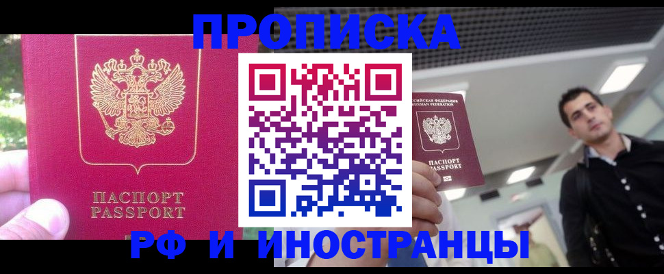 временная регистрация законно в Камышлове