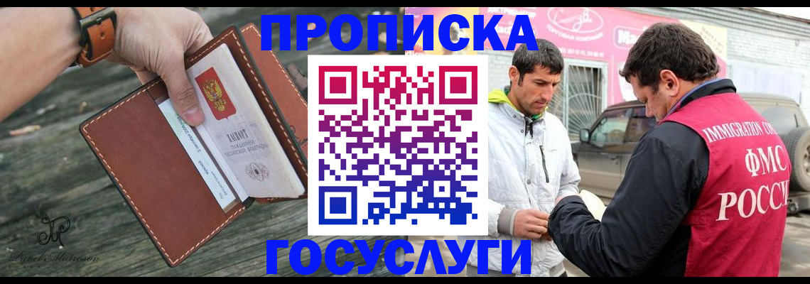 прописка для военкомата в Камышлове