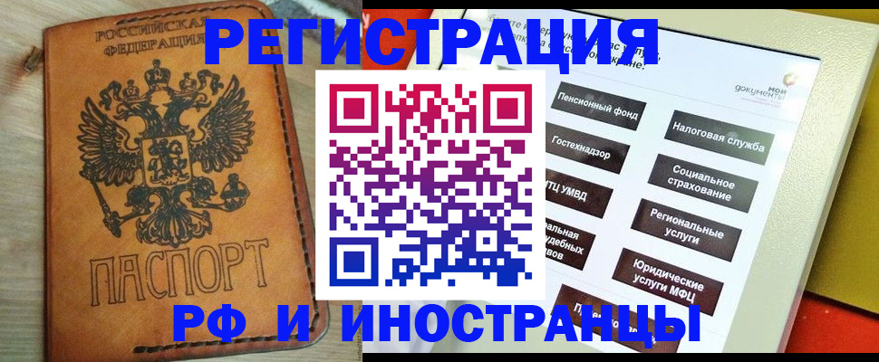 временная регистрация поиск в Камышлове