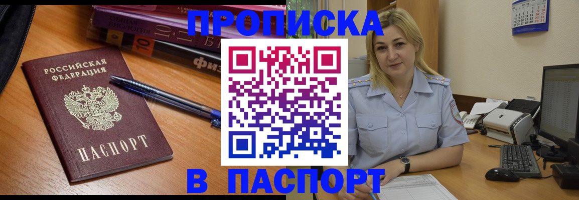прописка ребенка в Камышлове